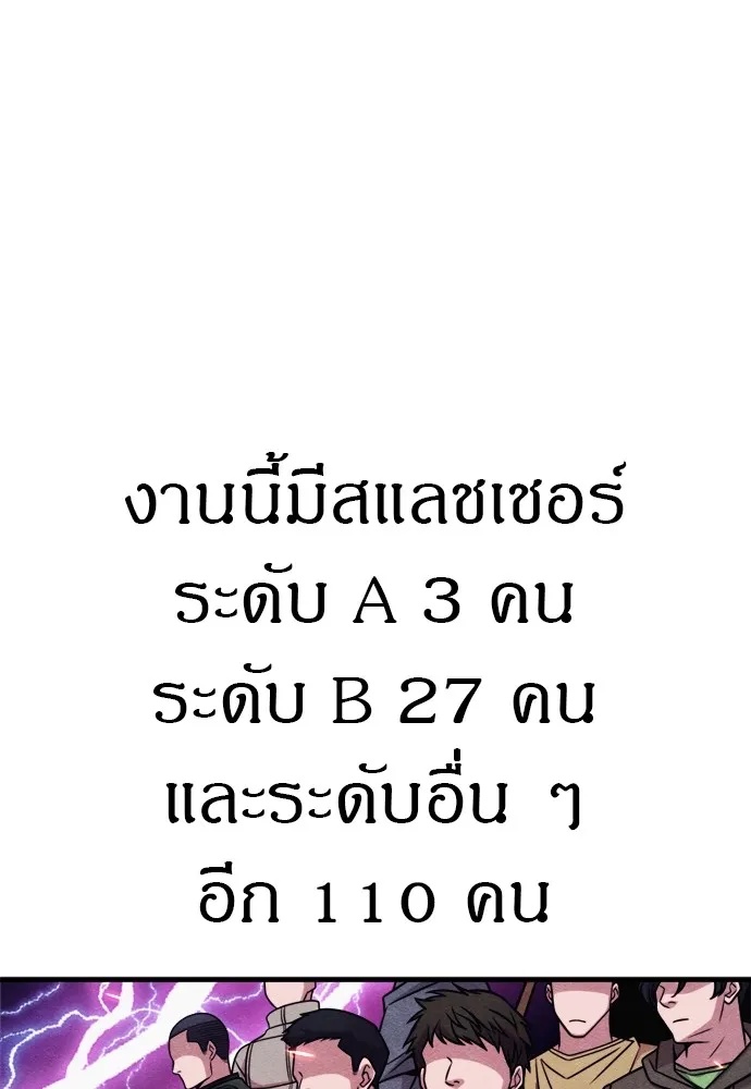 Zombie x slasher ตอนที่ 52 94