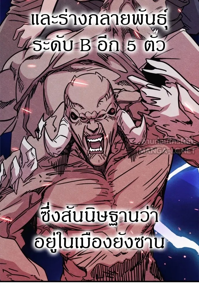 Zombie x slasher ตอนที่ 52 93
