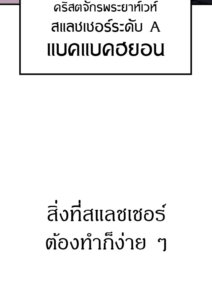 Zombie x slasher ตอนที่ 52 91