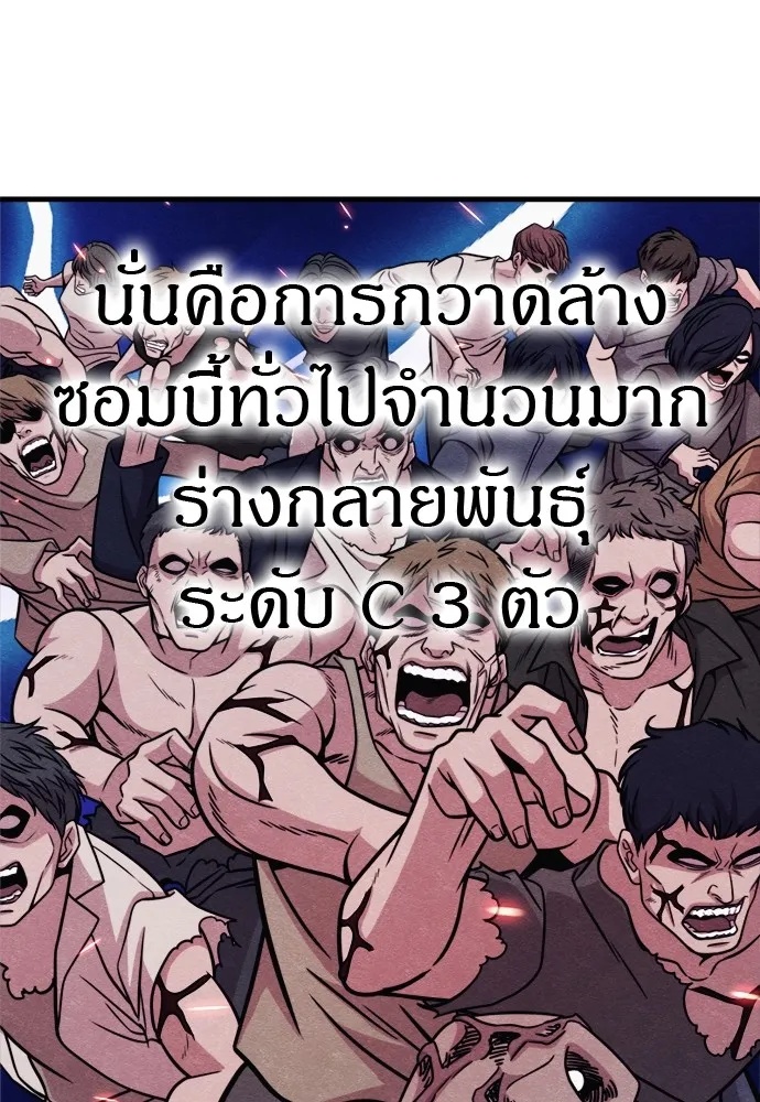 Zombie x slasher ตอนที่ 52 92