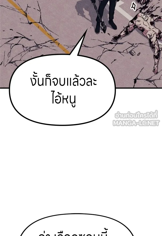 Zombie x slasher ตอนที่ 52 102