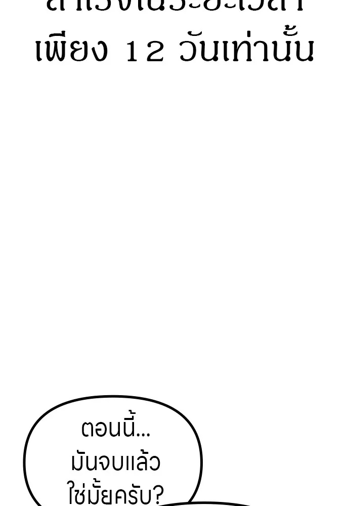 Zombie x slasher ตอนที่ 52 100