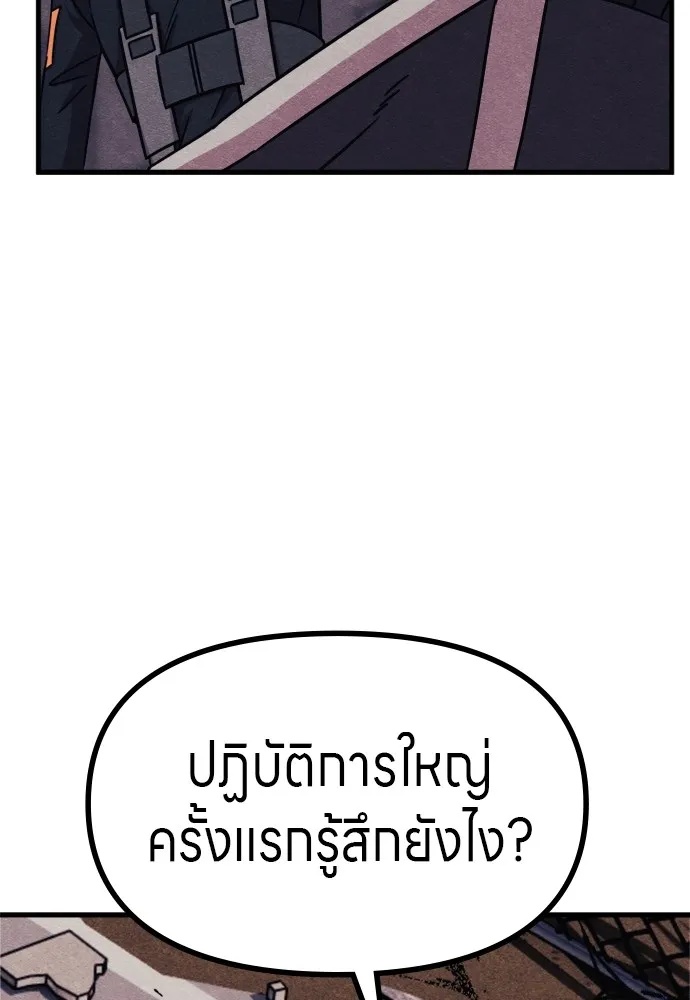 Zombie x slasher ตอนที่ 52 104