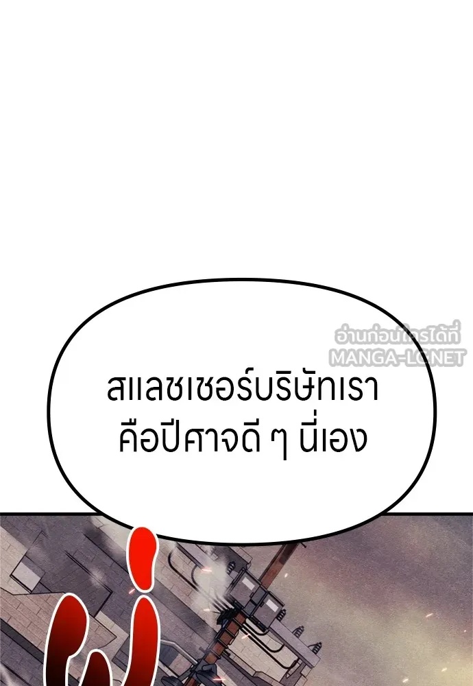 Zombie x slasher ตอนที่ 52 108