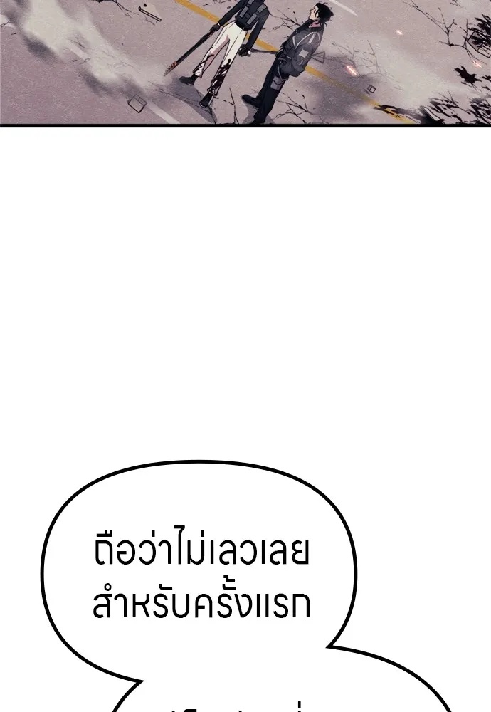 Zombie x slasher ตอนที่ 52 110