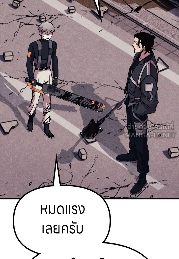 Zombie x slasher ตอนที่ 52 105