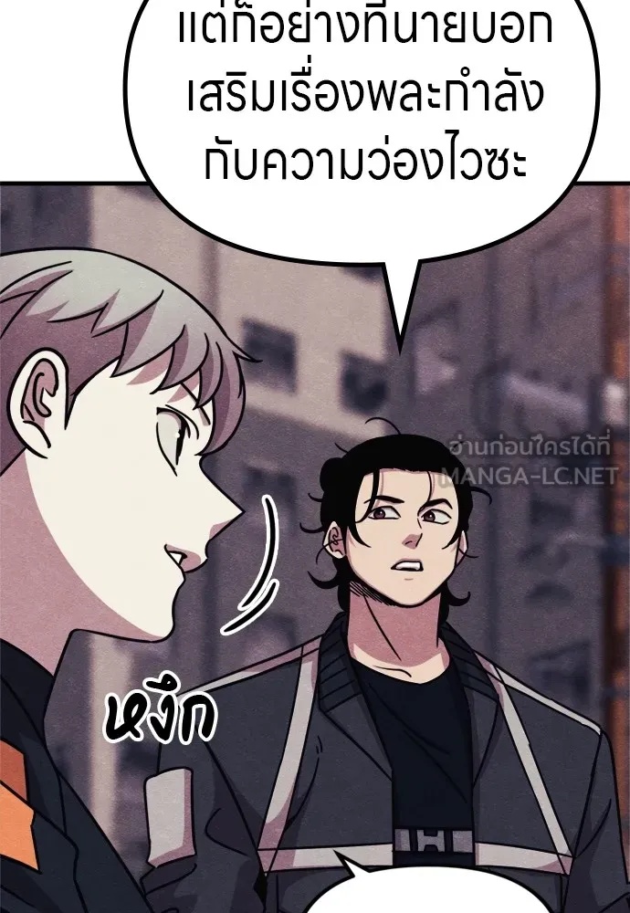 Zombie x slasher ตอนที่ 52 111