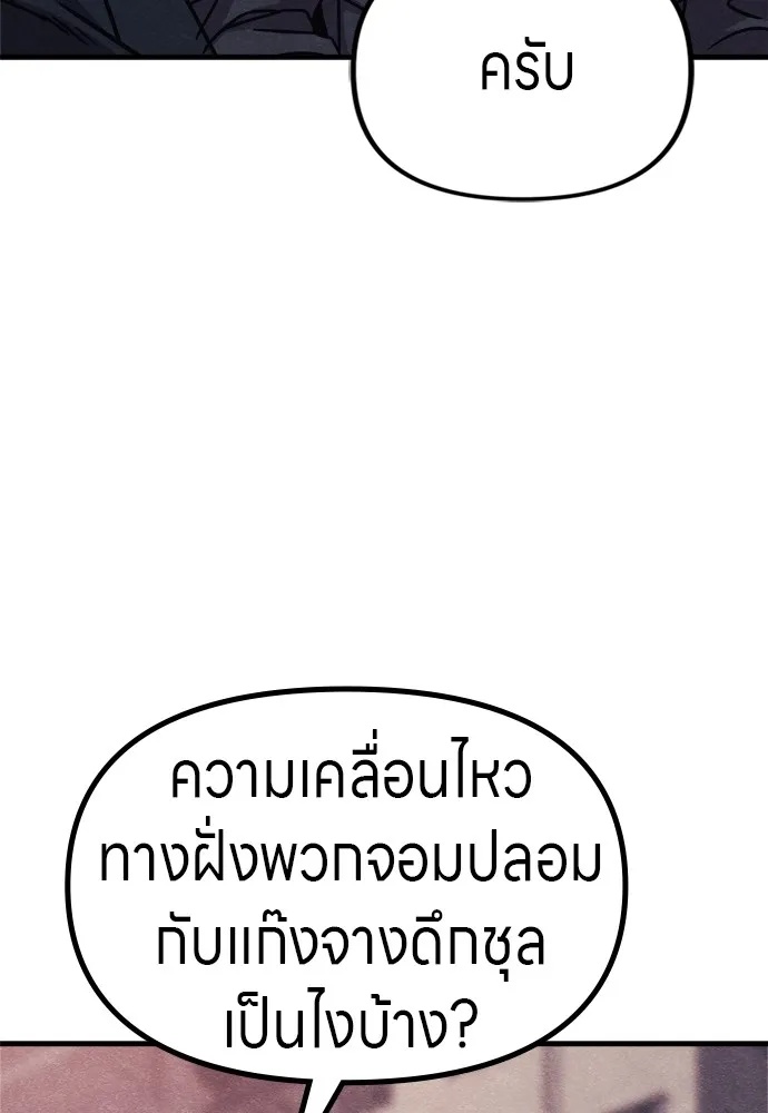 Zombie x slasher ตอนที่ 52 112