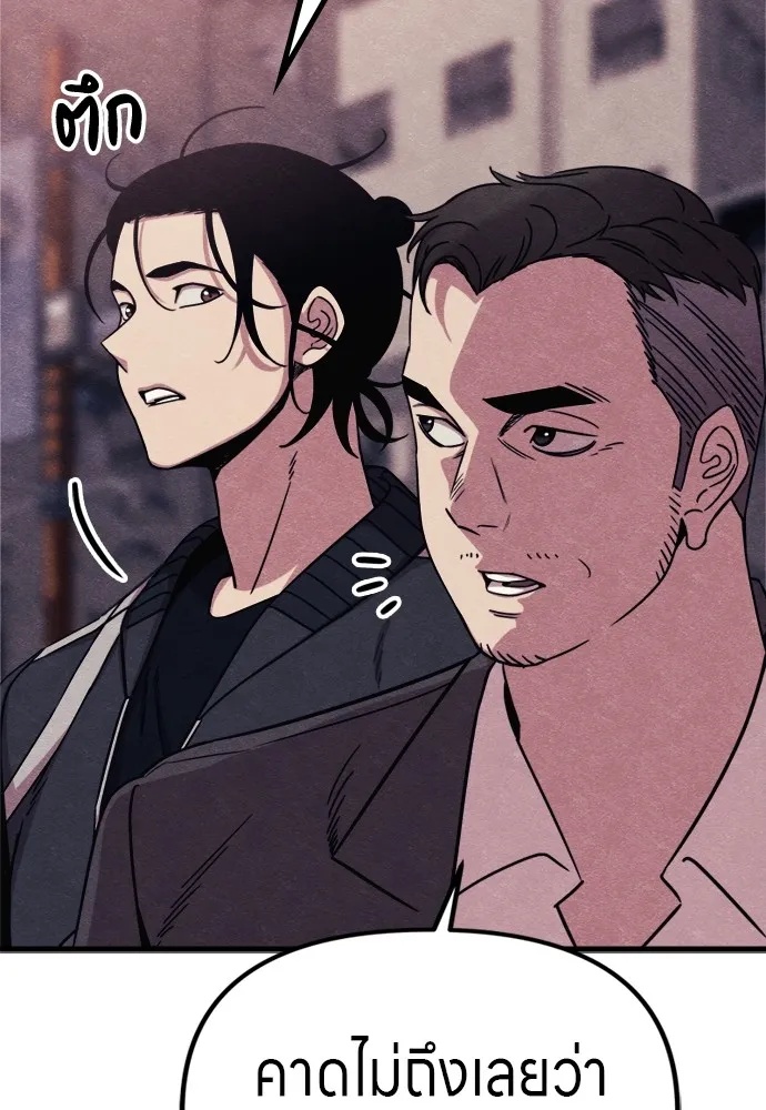 Zombie x slasher ตอนที่ 52 113