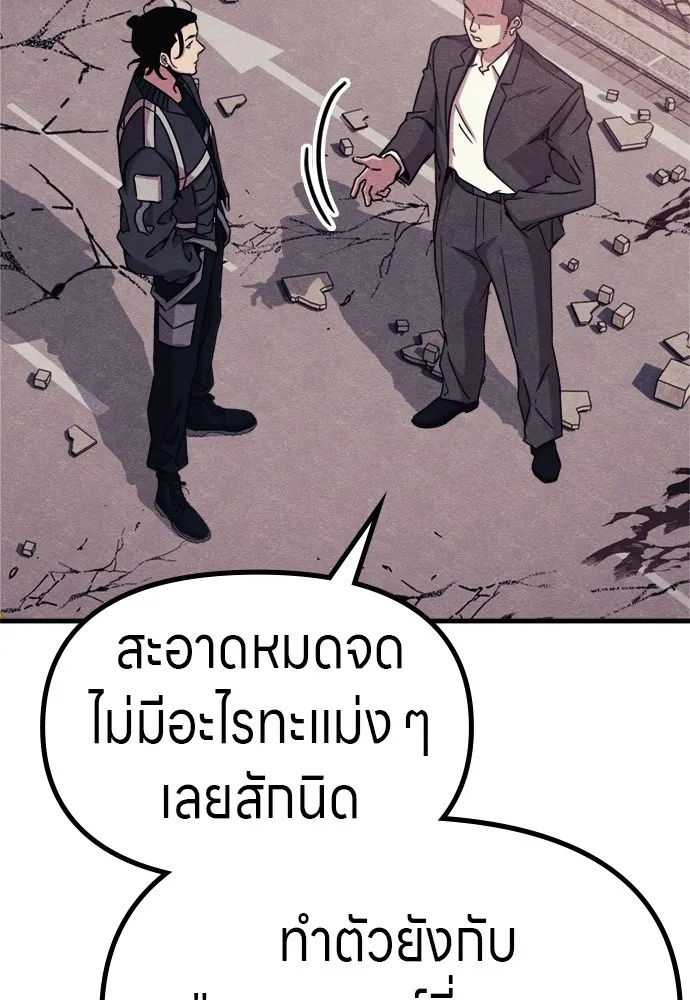 Zombie x slasher ตอนที่ 52 118