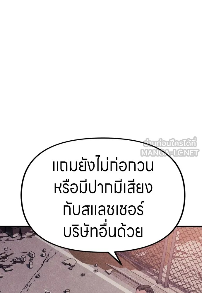 Zombie x slasher ตอนที่ 52 117