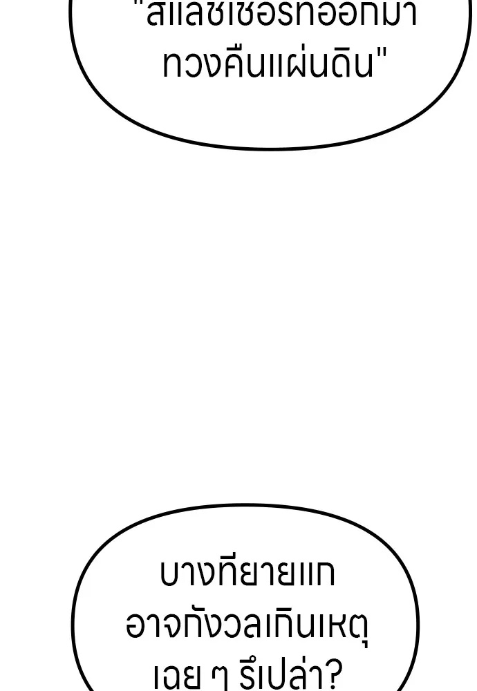 Zombie x slasher ตอนที่ 52 119