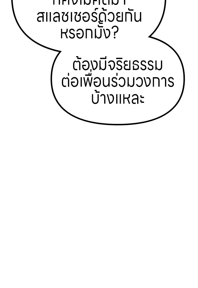 Zombie x slasher ตอนที่ 52 121