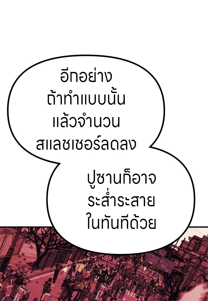 Zombie x slasher ตอนที่ 52 122