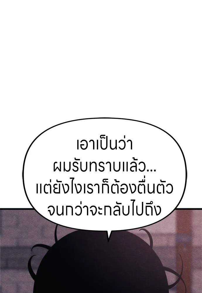 Zombie x slasher ตอนที่ 52 124