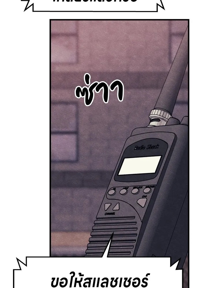 Zombie x slasher ตอนที่ 52 128