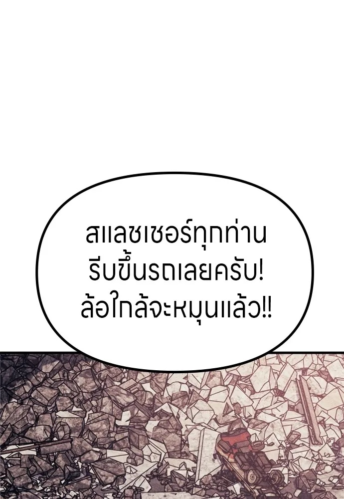 Zombie x slasher ตอนที่ 52 130
