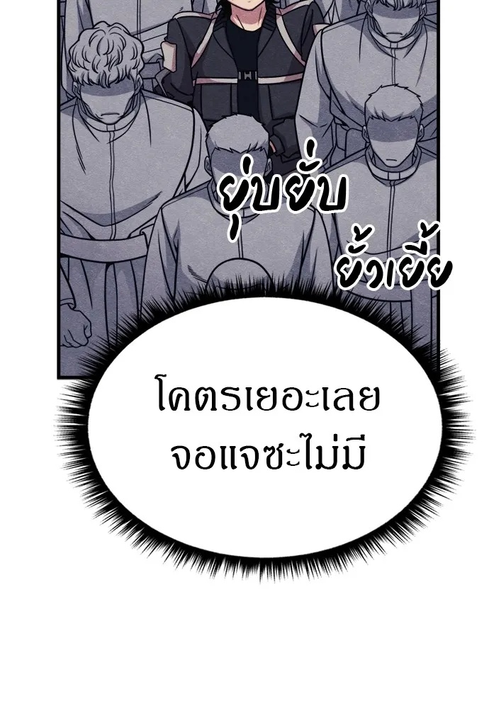 Zombie x slasher ตอนที่ 52 133