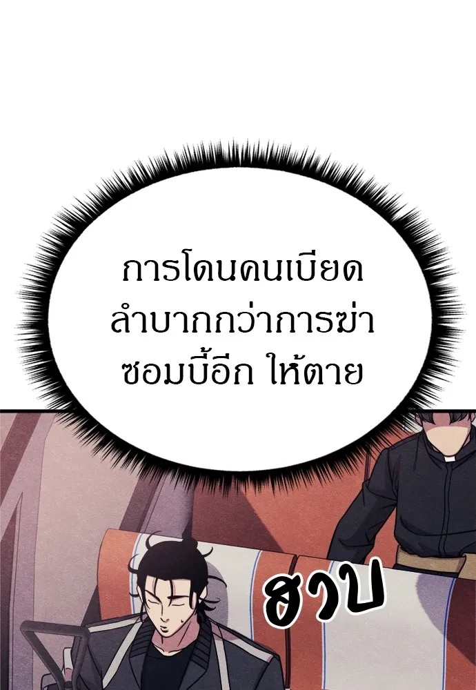 Zombie x slasher ตอนที่ 52 134
