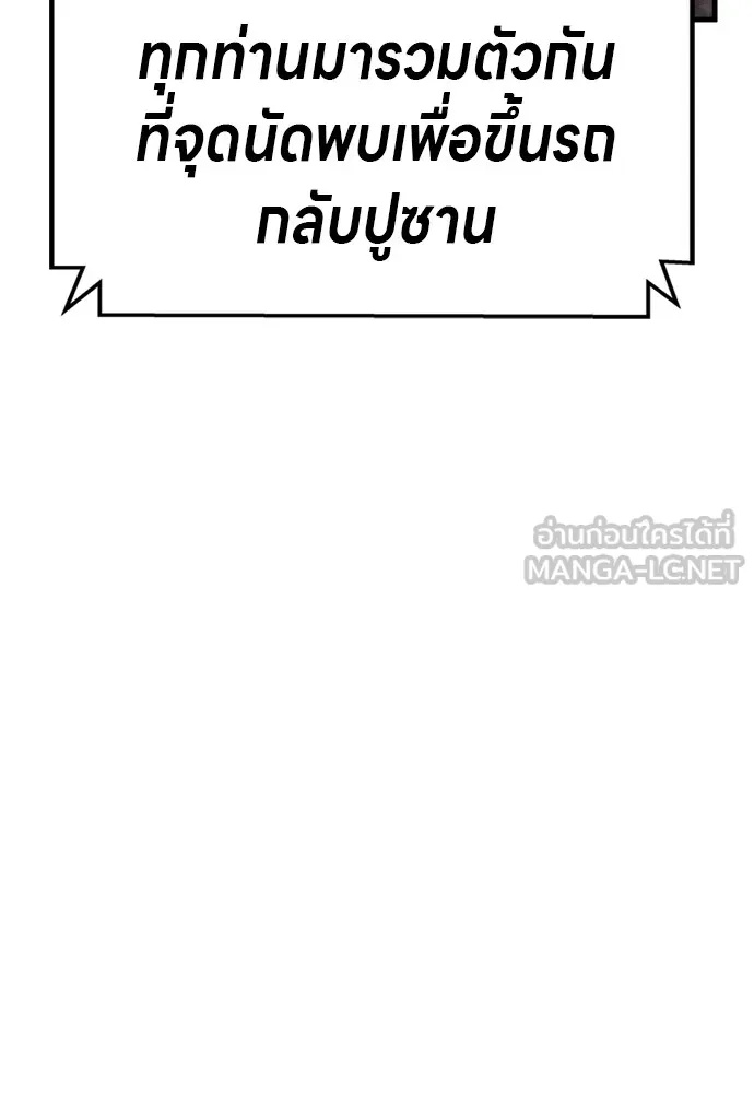 Zombie x slasher ตอนที่ 52 129