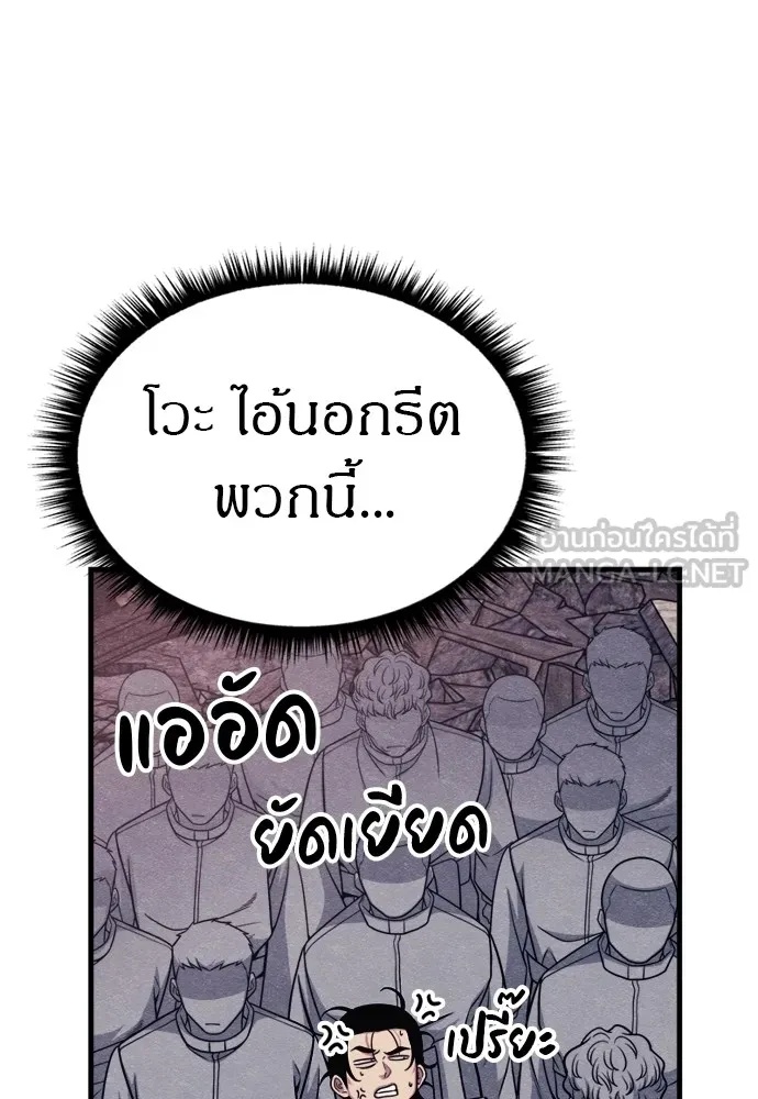 Zombie x slasher ตอนที่ 52 132