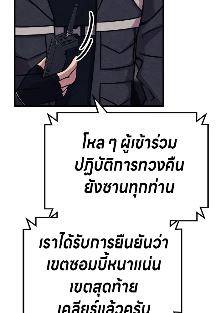 Zombie x slasher ตอนที่ 52 127
