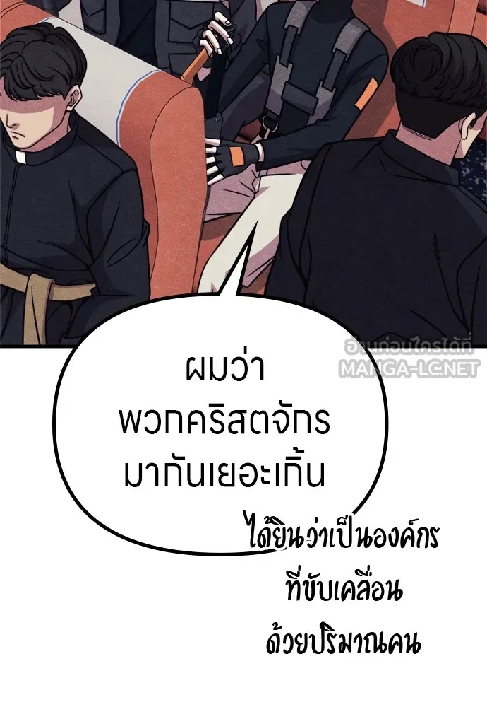 Zombie x slasher ตอนที่ 52 138