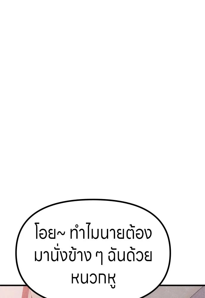 Zombie x slasher ตอนที่ 52 139