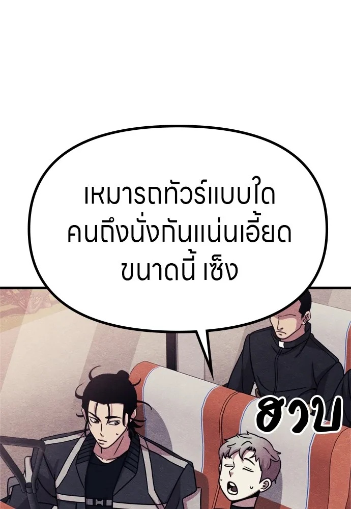Zombie x slasher ตอนที่ 52 137