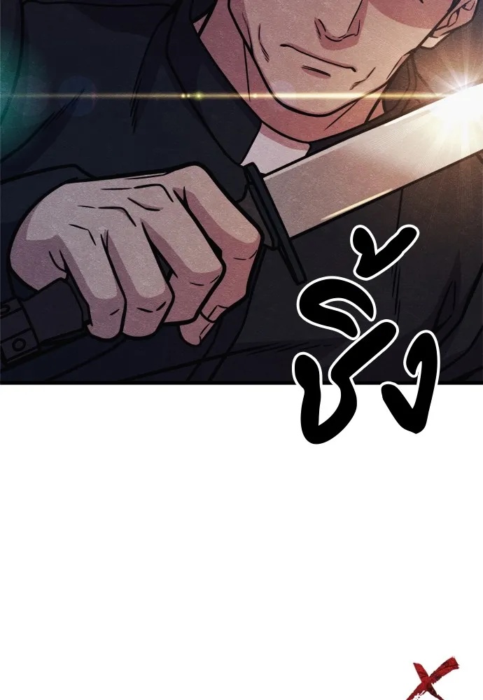 Zombie x slasher ตอนที่ 52 151
