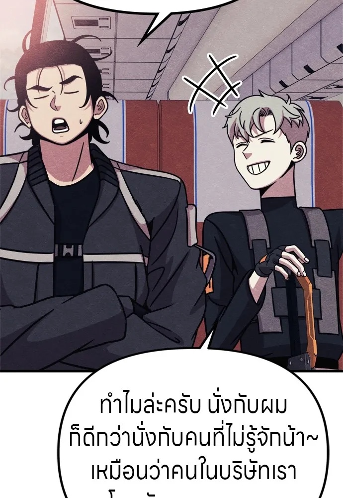 Zombie x slasher ตอนที่ 52 140
