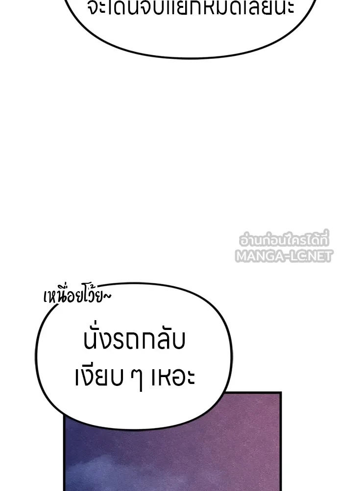 Zombie x slasher ตอนที่ 52 141
