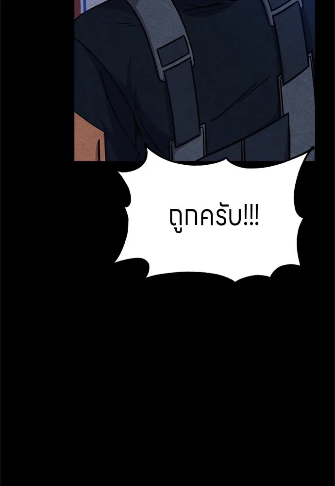 Zombie x slasher ตอนที่ 53 11