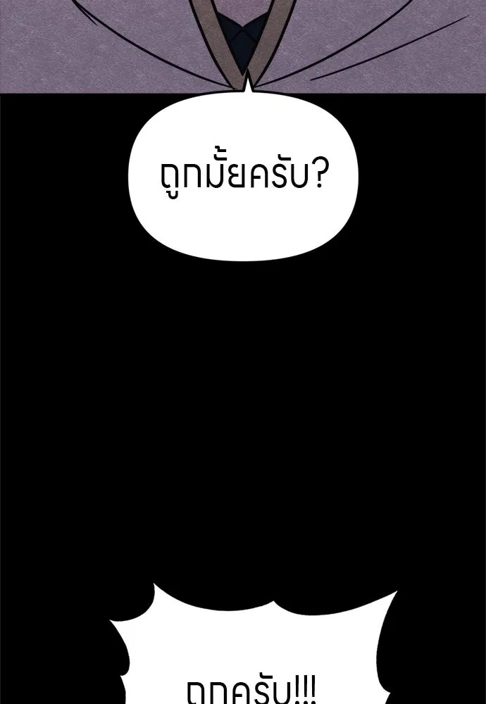Zombie x slasher ตอนที่ 53 4
