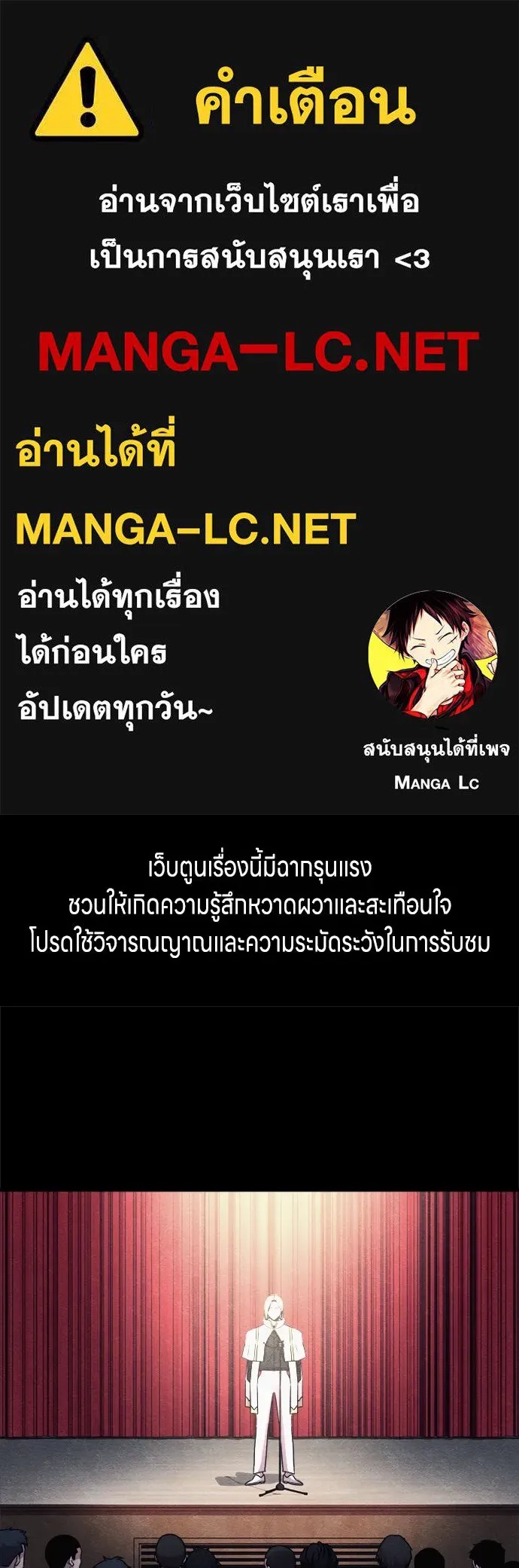 Zombie x slasher ตอนที่ 53 1