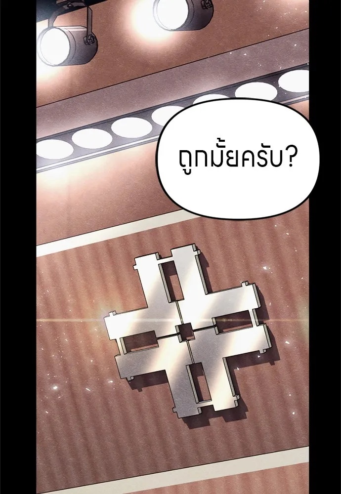 Zombie x slasher ตอนที่ 53 7