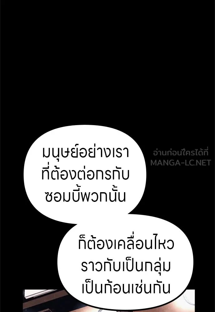 Zombie x slasher ตอนที่ 53 6