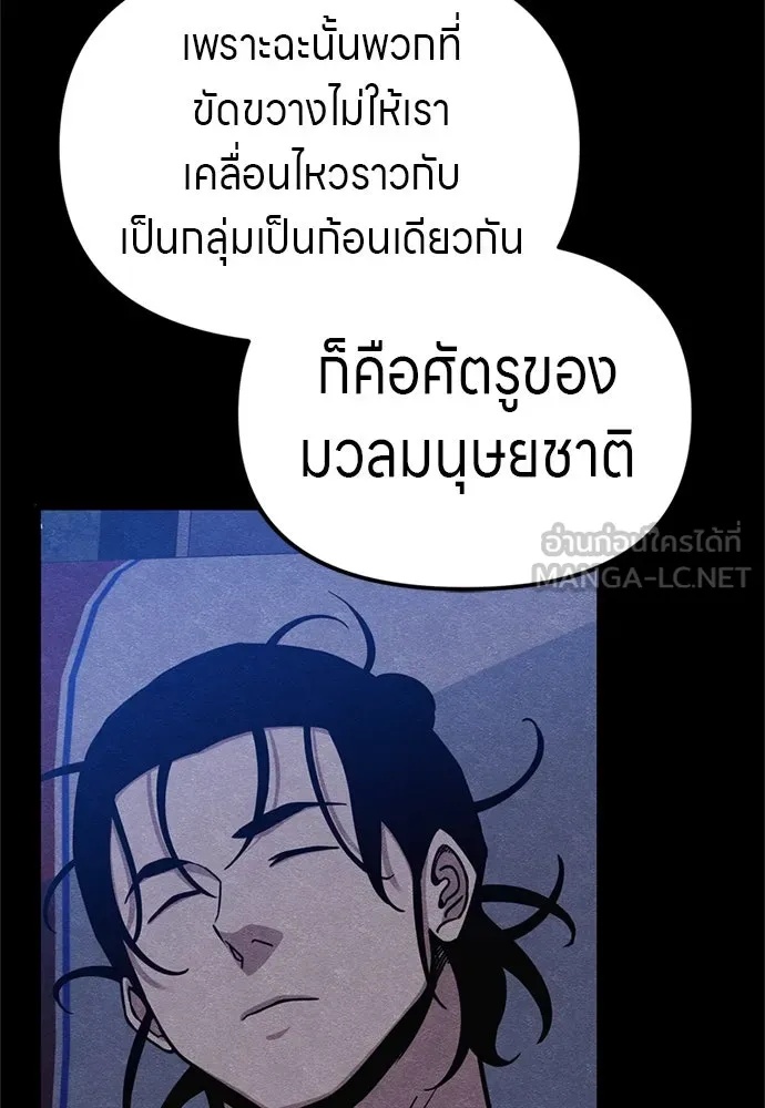 Zombie x slasher ตอนที่ 53 9