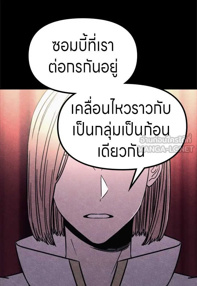 Zombie x slasher ตอนที่ 53 3