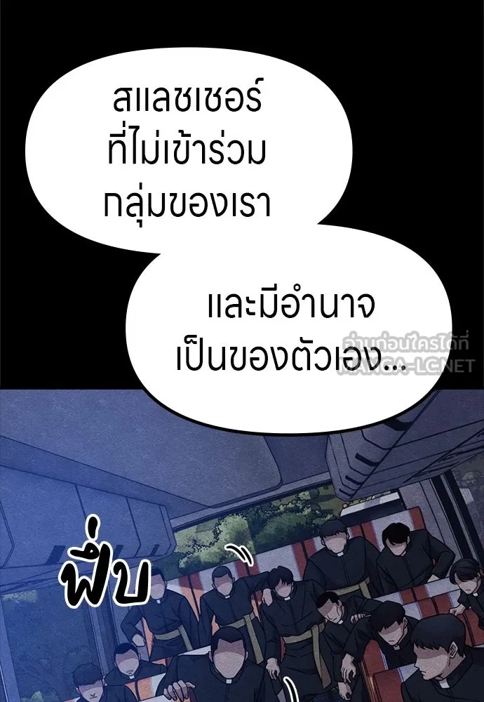 Zombie x slasher ตอนที่ 53 12