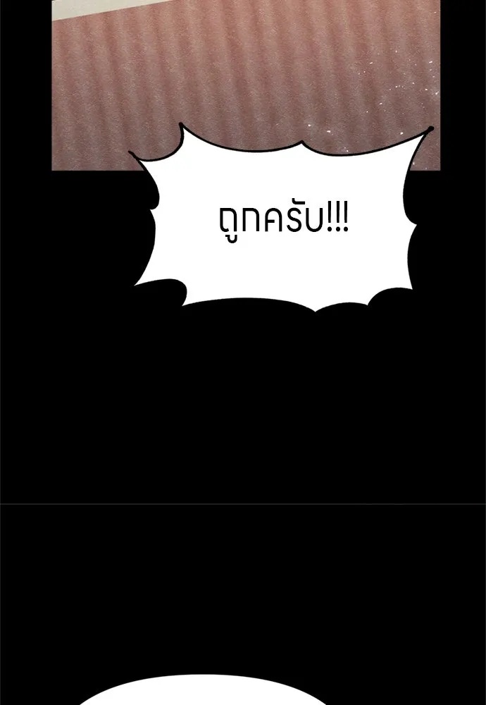 Zombie x slasher ตอนที่ 53 8