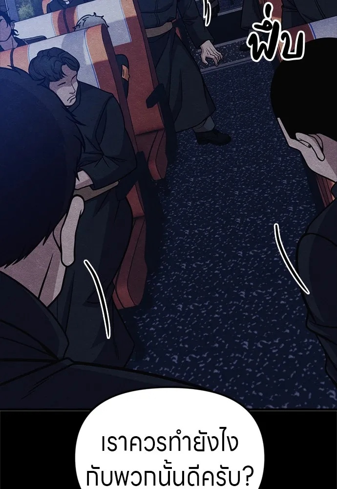 Zombie x slasher ตอนที่ 53 13