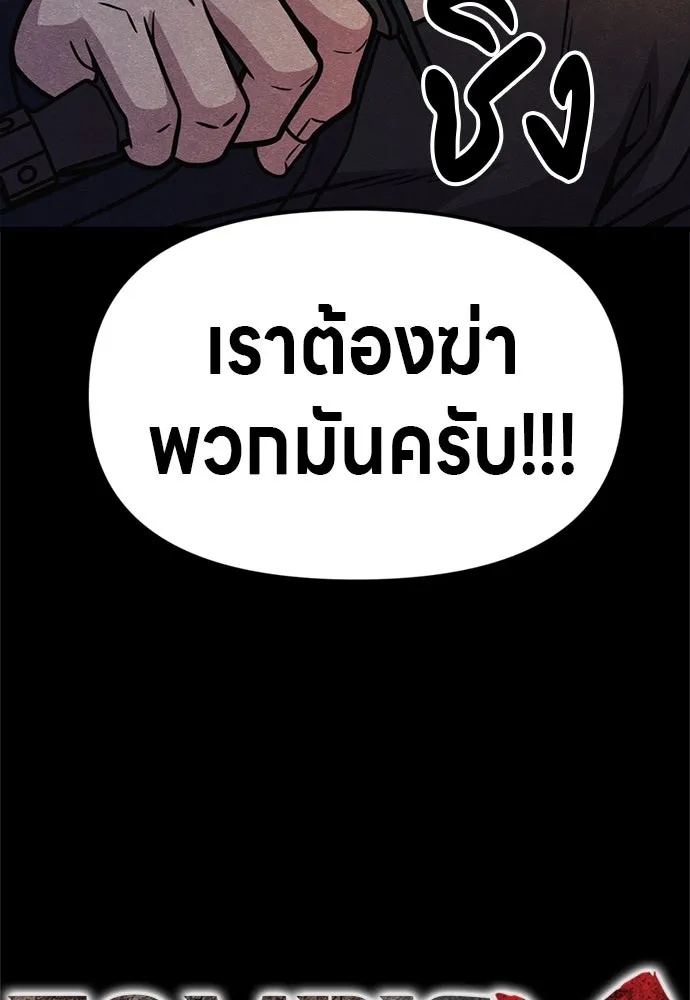 Zombie x slasher ตอนที่ 53 16