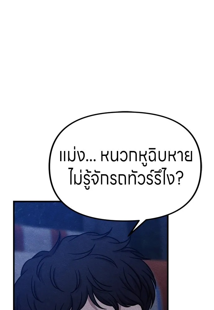Zombie x slasher ตอนที่ 53 20