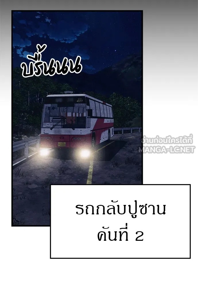 Zombie x slasher ตอนที่ 53 18