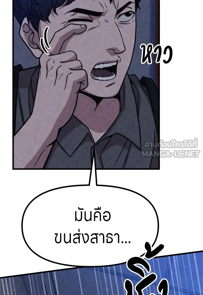 Zombie x slasher ตอนที่ 53 21