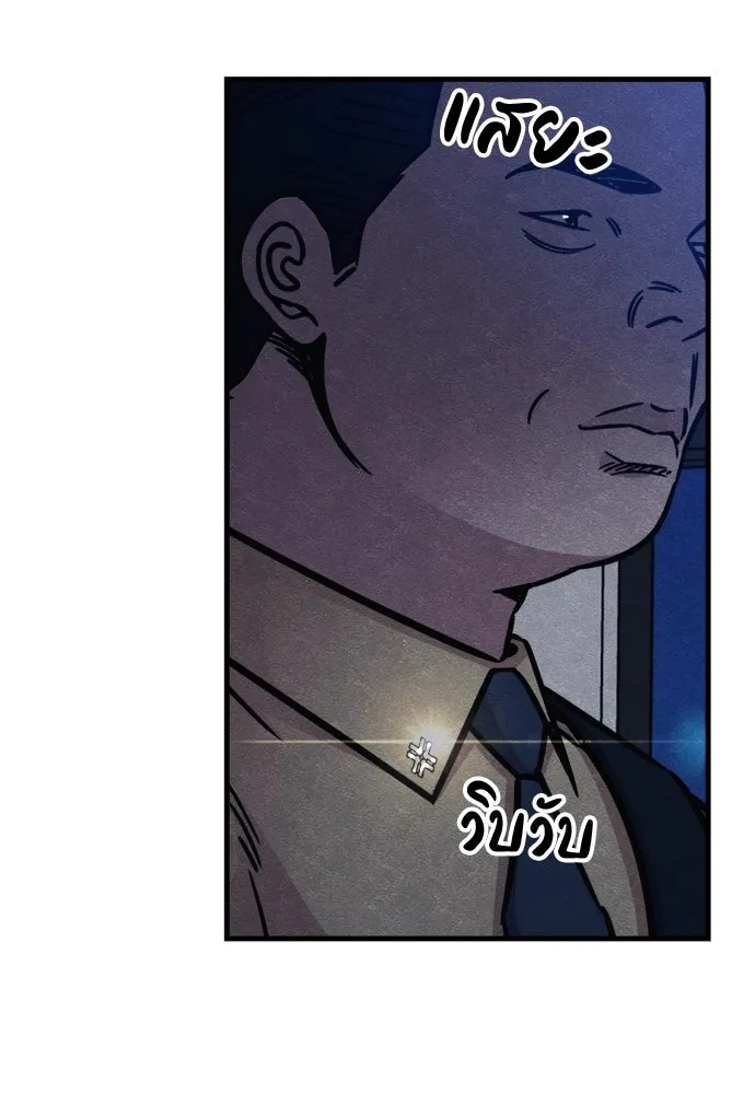 Zombie x slasher ตอนที่ 53 28