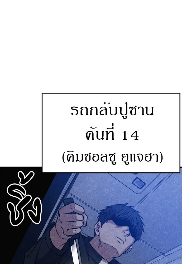 Zombie x slasher ตอนที่ 53 31