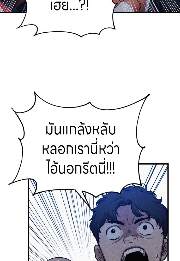 Zombie x slasher ตอนที่ 53 40
