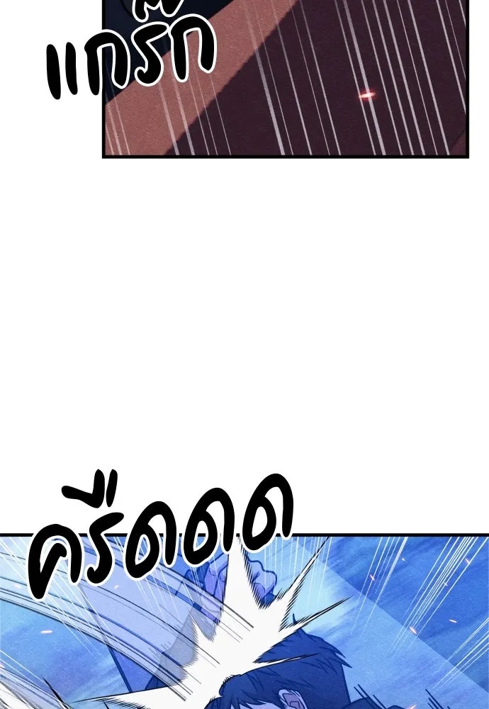 Zombie x slasher ตอนที่ 53 35